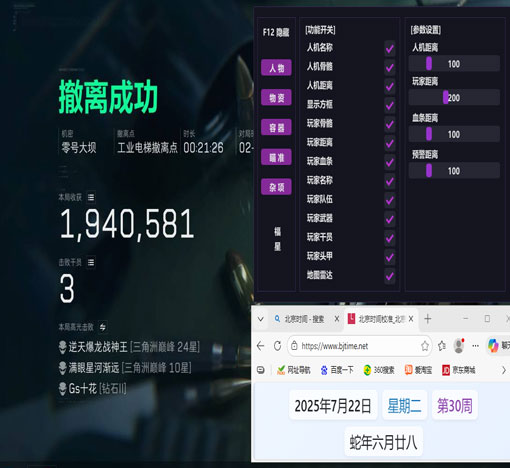 外挂反装备三角洲软件效果