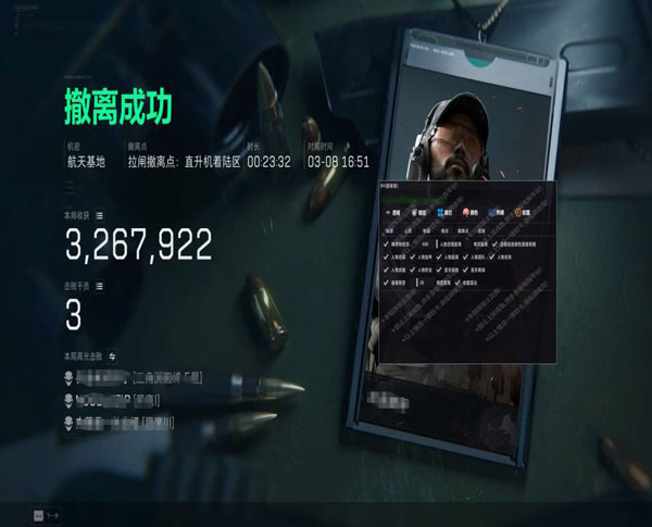 外挂反装备三角洲透视自瞄效果
